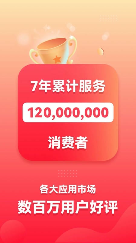 省钱快报下载 v3.00.00 0