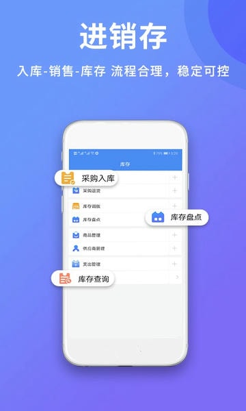 旺铺记账下载 v3.4.5 0