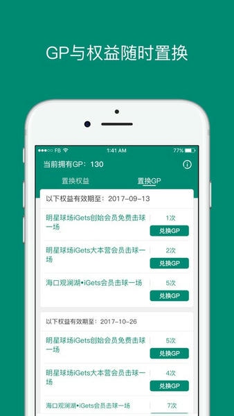 艾盖茨官方版下载 v2.6.5 3