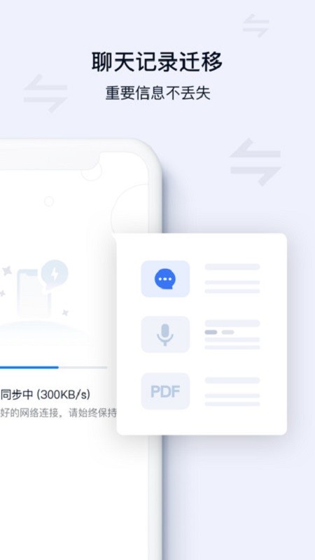 顺丰丰声下载 v12.0.0.202510301130 2