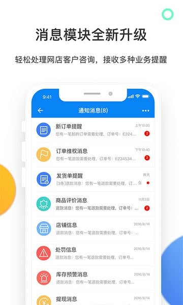 有赞门店下载 v8.37.0 2