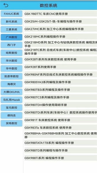 光线数控下载 v7.4.8 1