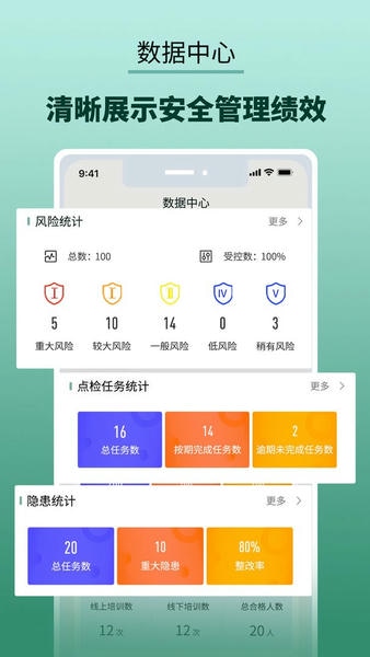纳格安全双预防云平台下载 v1.9.1 0