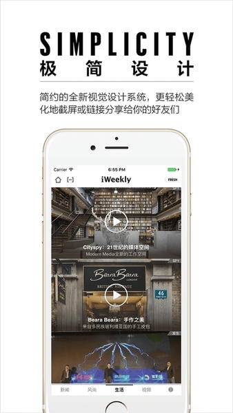 iWeekly下载 v5.5.8 2