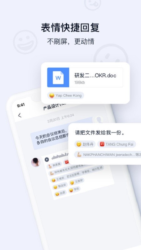 顺丰丰声下载 v12.0.0.202510301130 3