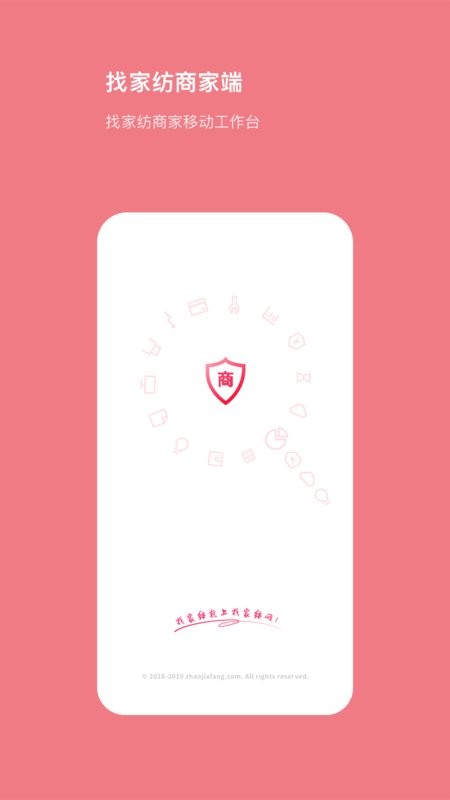 找家纺商户版下载 v2.2.4.1 0