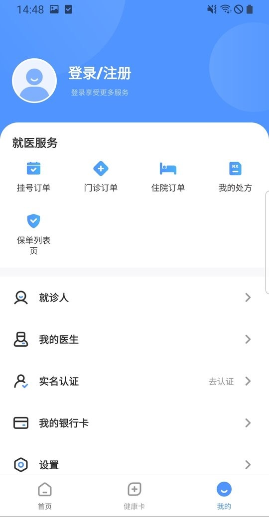 健康内江下载 v2.7.5 2