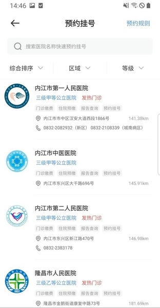 健康内江下载 v2.7.5 1