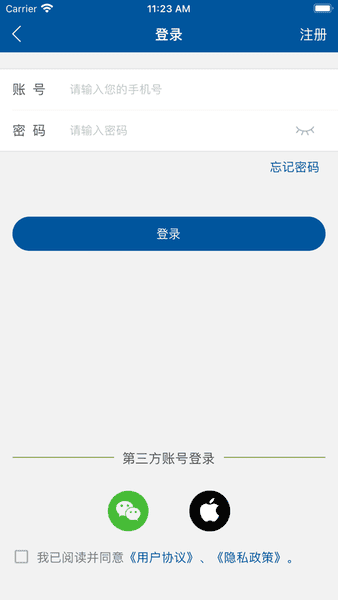 掌上宣武医院下载 v2.7.5 3