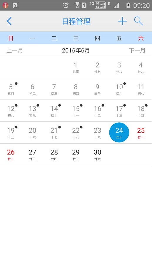 e律师律师版下载 v3.6.7 0