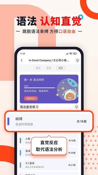 听典英语下载 v4.2.1 2