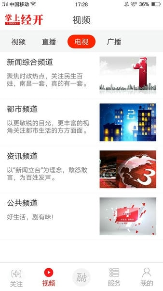 掌上经开最新版下载 v3.3.3 2