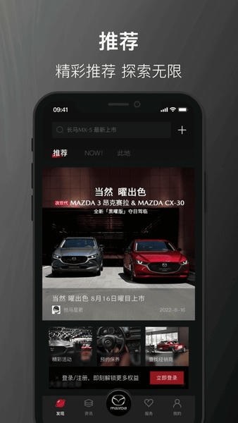 悦马星空下载 v1.0.61 1