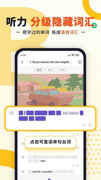 听典英语下载 v4.2.1 1