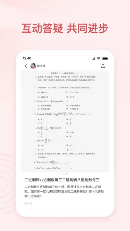 智博在线下载 v2.7.10 0