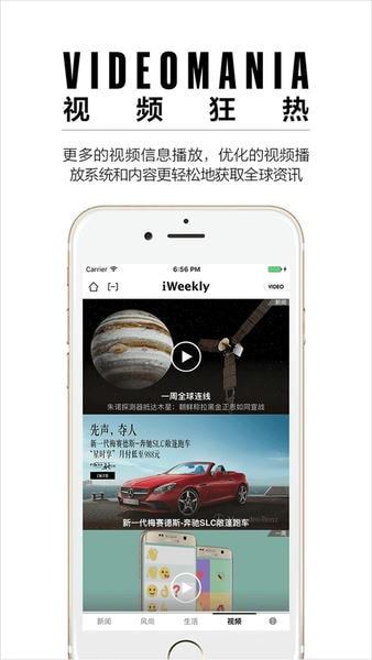 iWeekly下载 v5.5.8 0