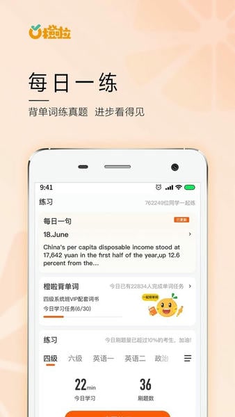 橙啦官方版下载 v5.2.5 1