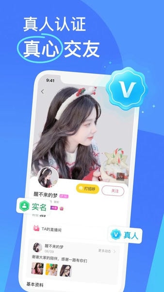 KK美女直播下载 v7.7.2 3