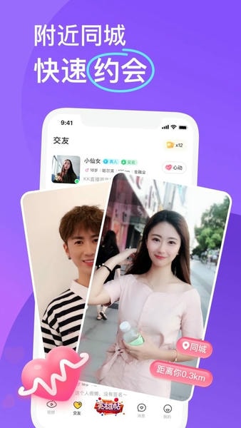 KK美女直播下载 v7.7.2 0