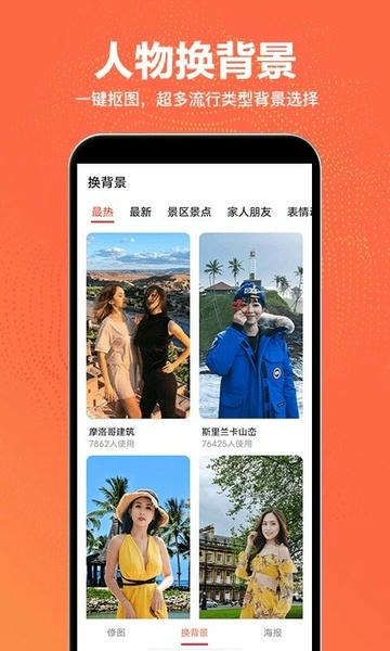 抠图王最新版下载 v2.5.8 1