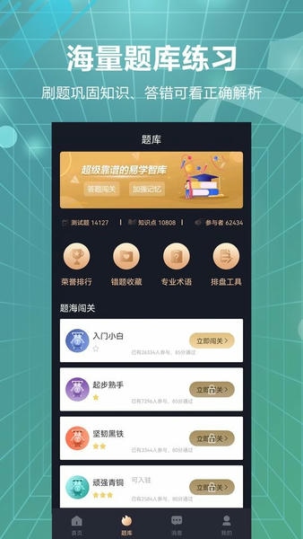 易百查下载 v3.60 3