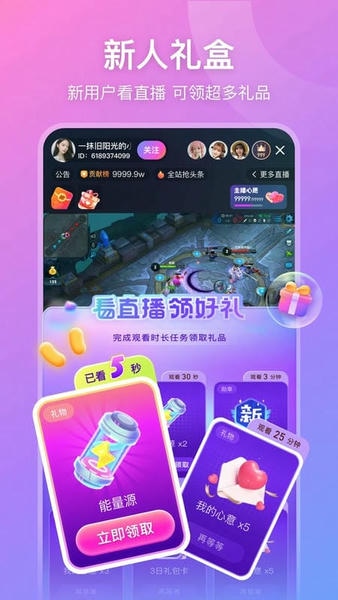 比心直播下载 v9.33.6 0