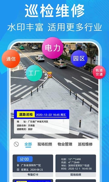 元道经纬相机下载 v6.6.0 3