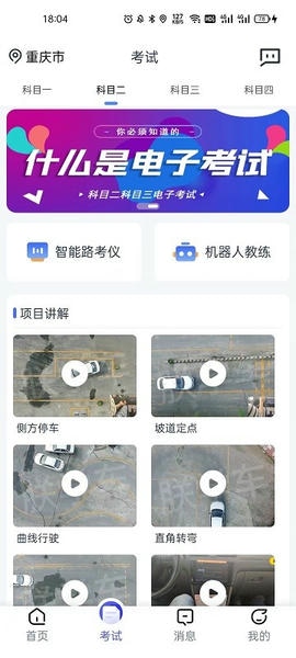 朕学车下载 v1.5.3 0