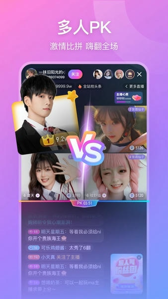 比心直播下载 v9.33.6 1