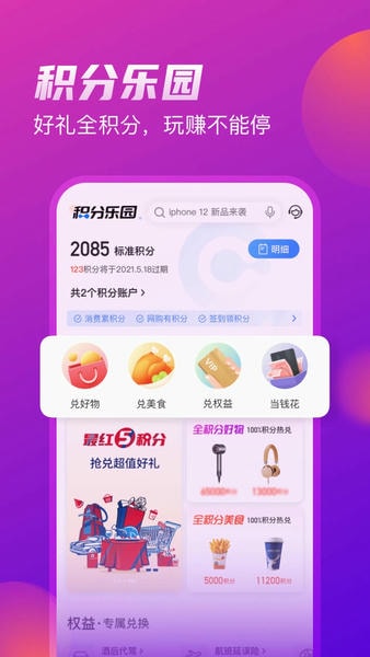买单吧下载 v10.0.0 1