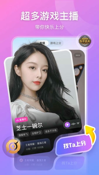 比心直播下载 v9.33.6 2