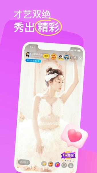 KK美女直播下载 v7.7.2 1