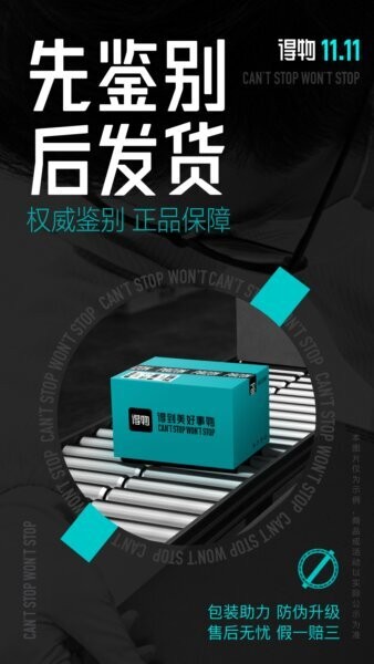 得物商家版下载 v5.79.2 1