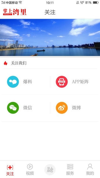 掌上湾里下载 v3.3.3 2