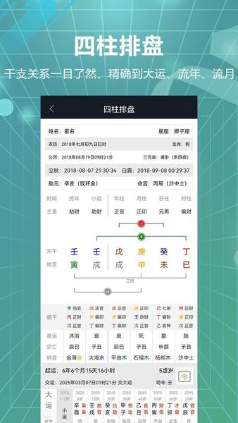 易百查下载 v3.60 4