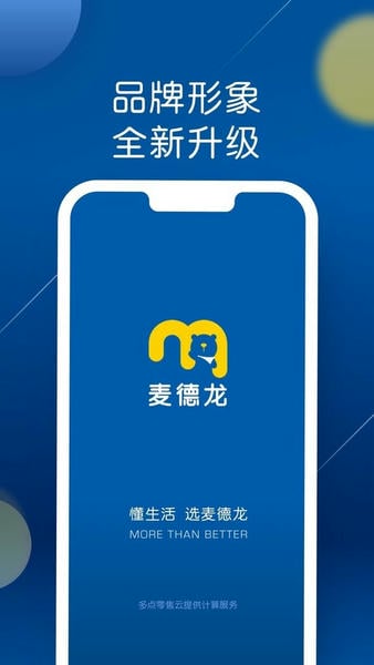 麦德龙最新版下载 v6.6.9 2