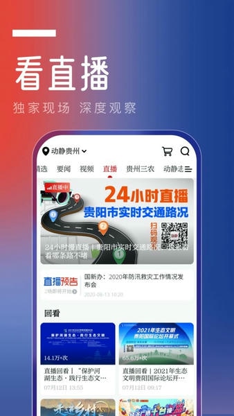 动静新闻下载 v8.4.1 1
