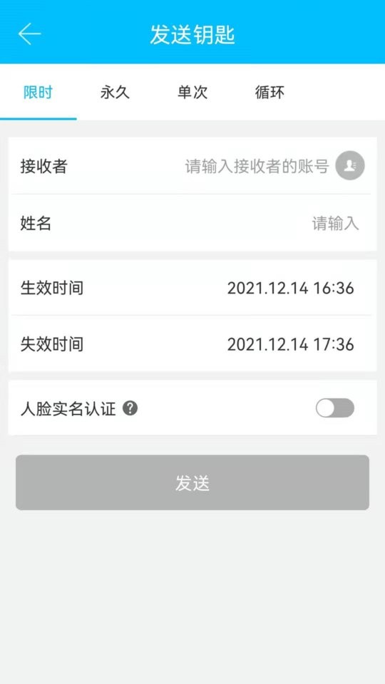 通通锁最新版下载 v9.1.251031 1
