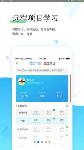 师学宝官方版下载 v5.13.3 0