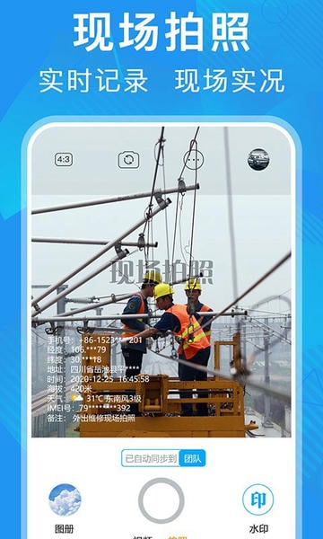 元道经纬相机下载 v6.6.0 1