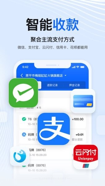 掌银商户官方正版下载 v1.5.6 0