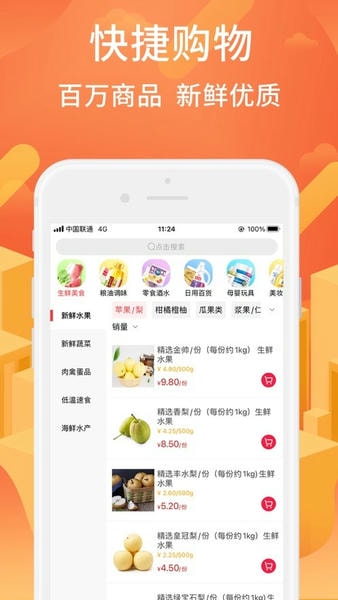 利群网商下载 v23.3.9.6 1