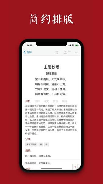 西窗烛下载 v7.2.1 1