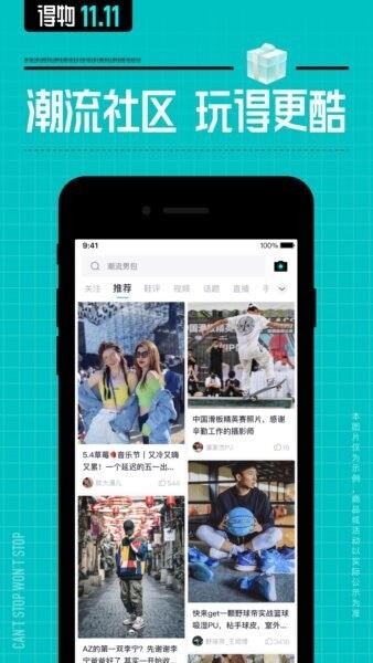得物商家版下载 v5.79.2 0