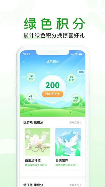 随申行官方版下载 v2.00.78 0
