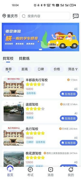 朕学车下载 v1.5.3 2