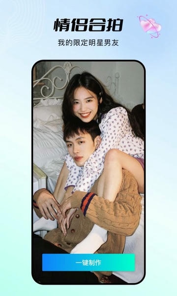 秀脸FacePlay最新版下载 v5.3.0 1