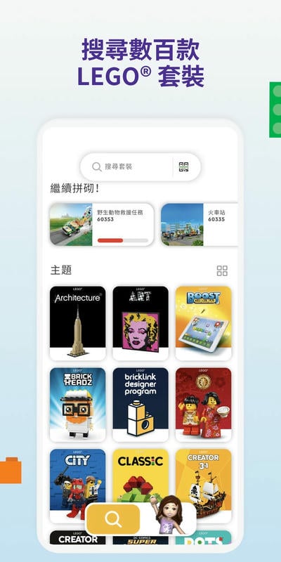 乐高拼搭指引手册LEGOBuilder下载 v4.2.11 2