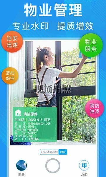 元道经纬相机下载 v6.6.0 2