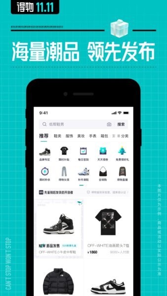 得物商家版下载 v5.79.2 2